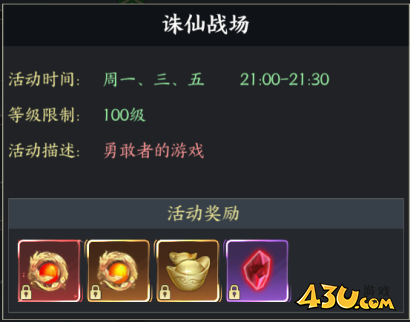 《天堂魔狱》开服第七天怎么玩 开服第七天玩法攻略