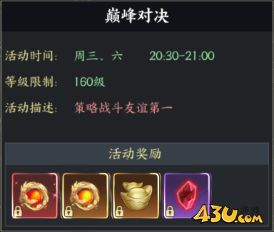 《天堂魔狱》开服第七天怎么玩 开服第七天玩法攻略