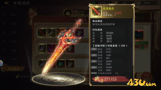 《天堂魔狱》开服第七天怎么玩 开服第七天玩法攻略