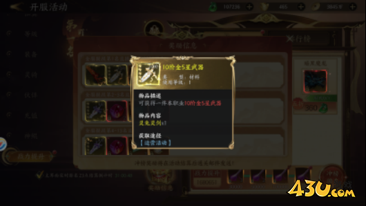《天堂魔狱》开服第七天怎么玩 开服第七天玩法攻略