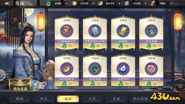 43u《天堂魔狱》灵骑养成系统玩法介绍