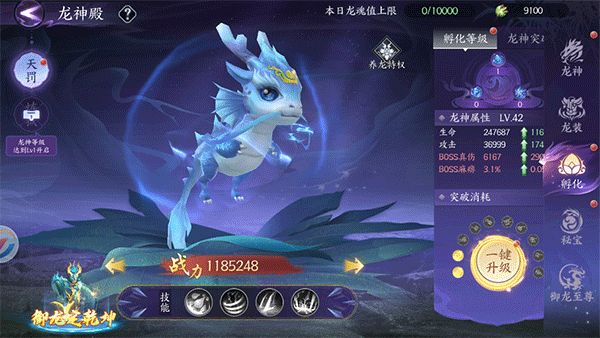 43u《天堂魔狱》养龙系统玩法介绍
